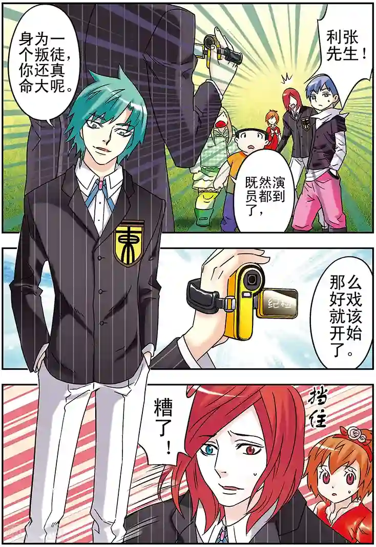 手机少年第106话