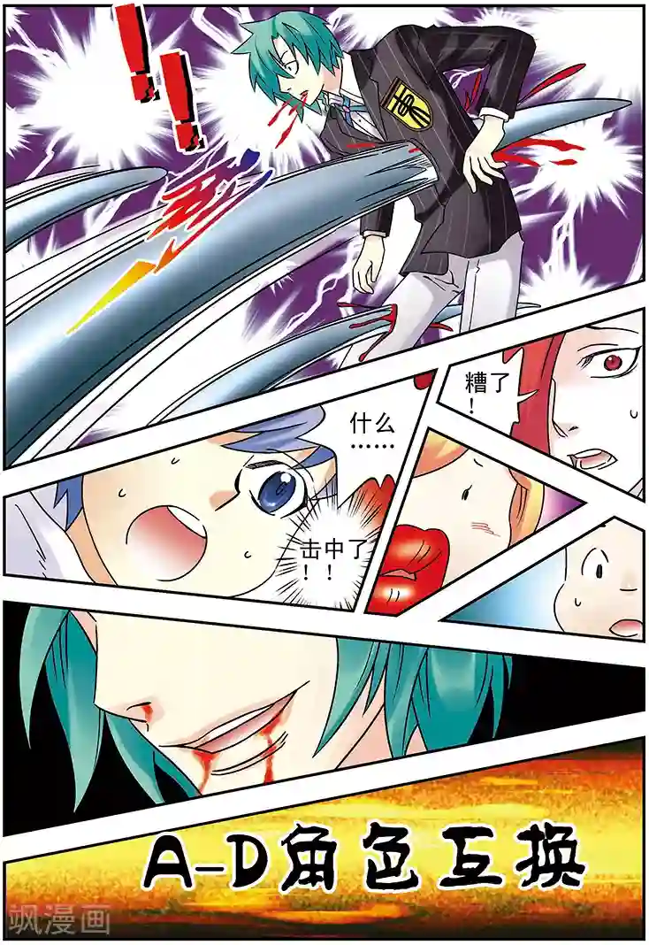 手机少年第107话