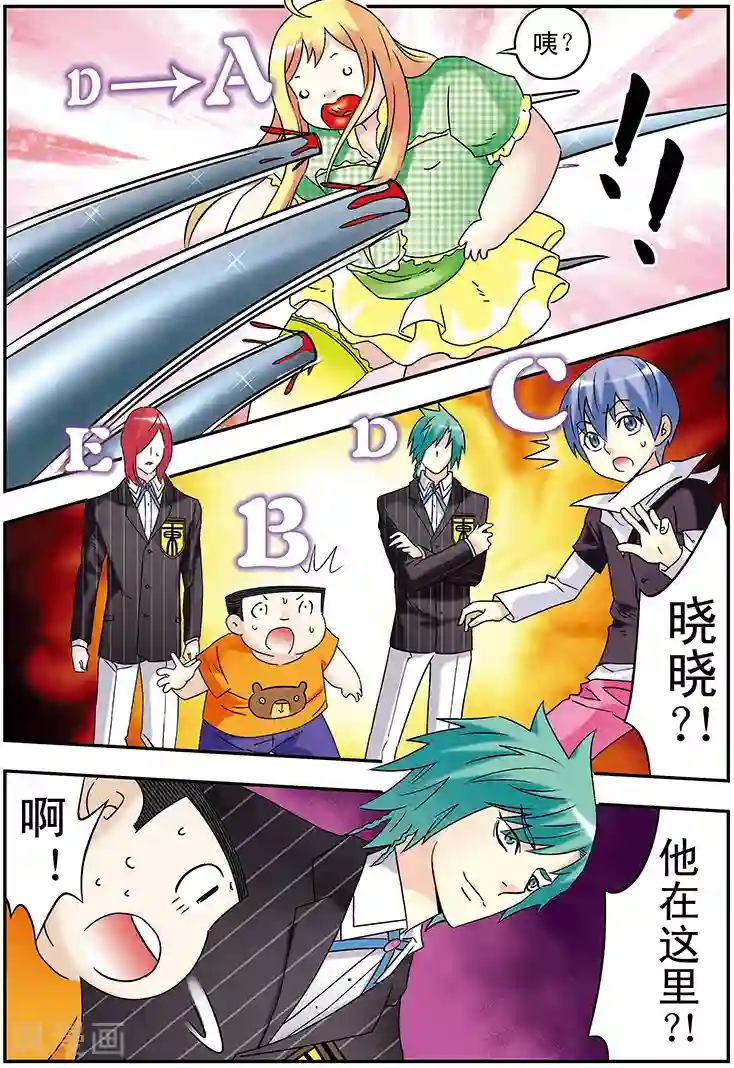 手机少年第107话