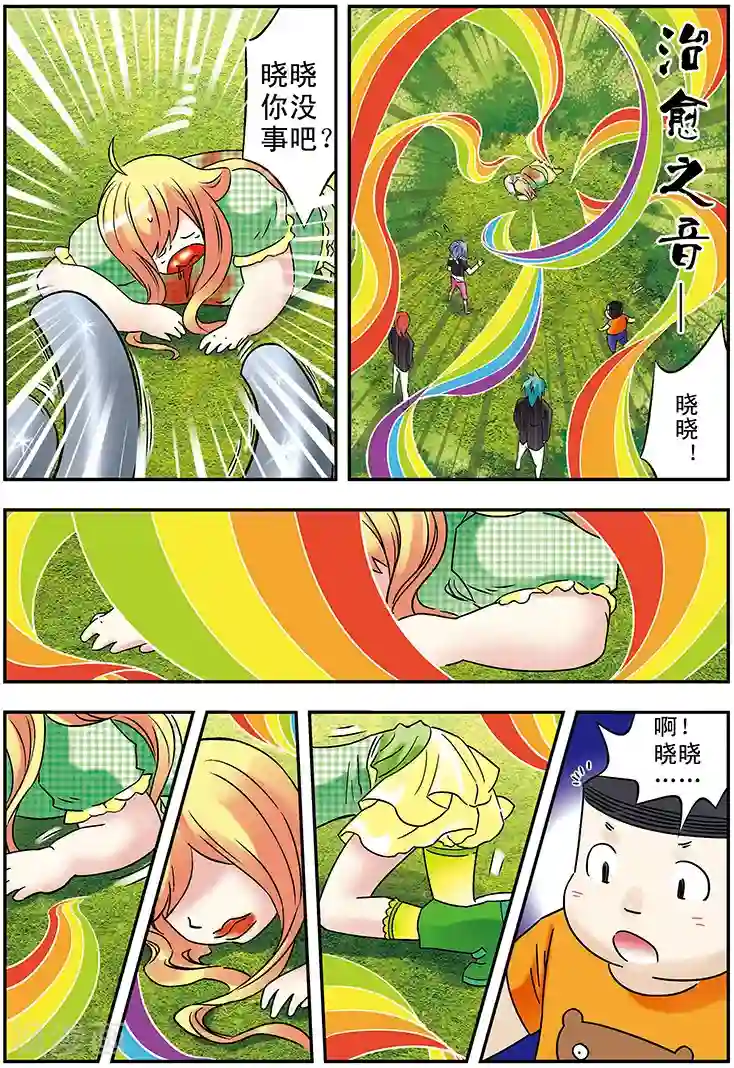 手机少年第107话