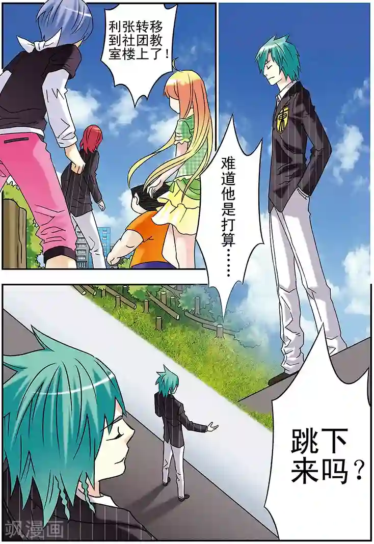 手机少年第108话