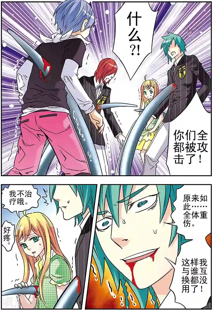 手机少年第108话