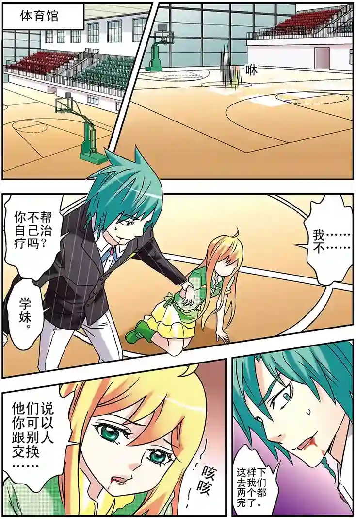 手机少年第108话