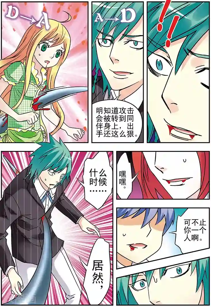 手机少年第108话