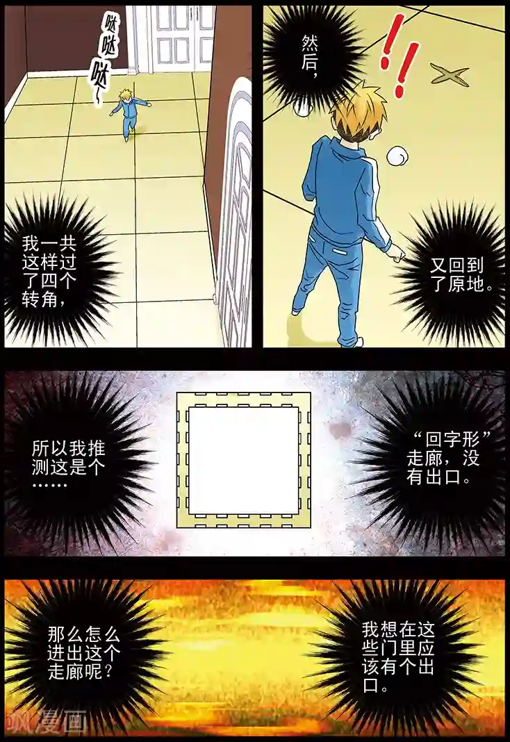 手机少年第109话