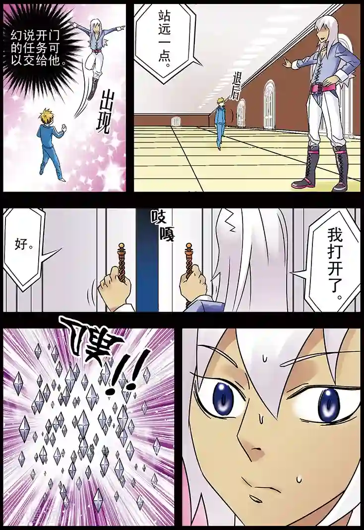 手机少年第109话