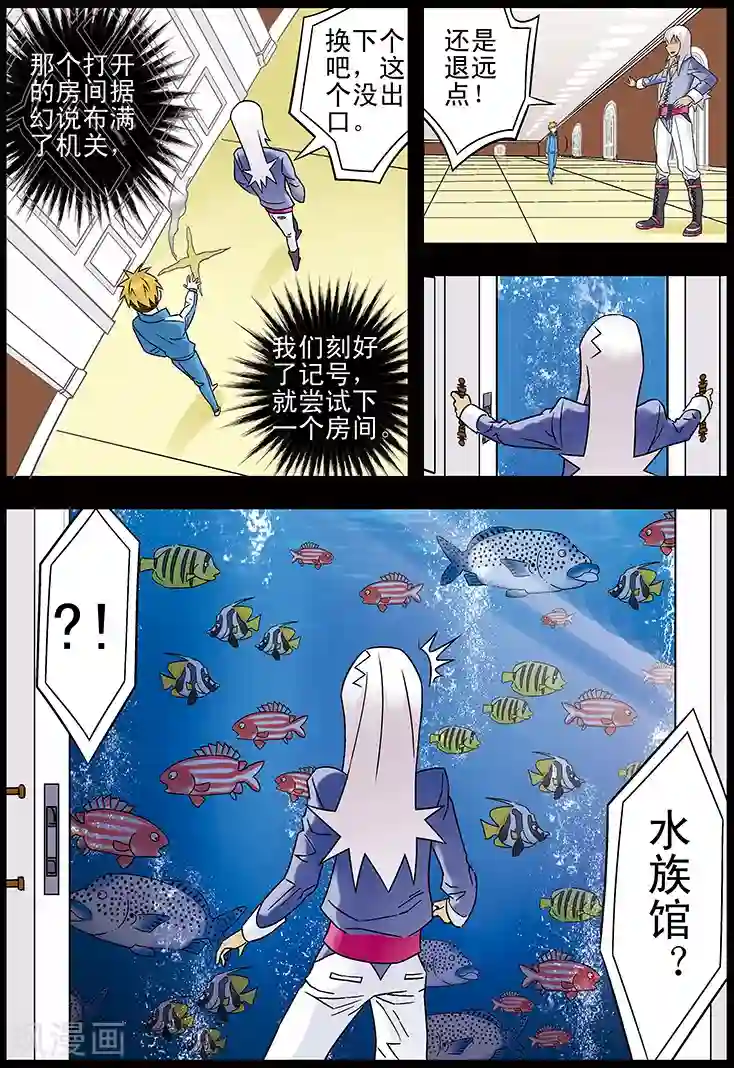 手机少年第109话