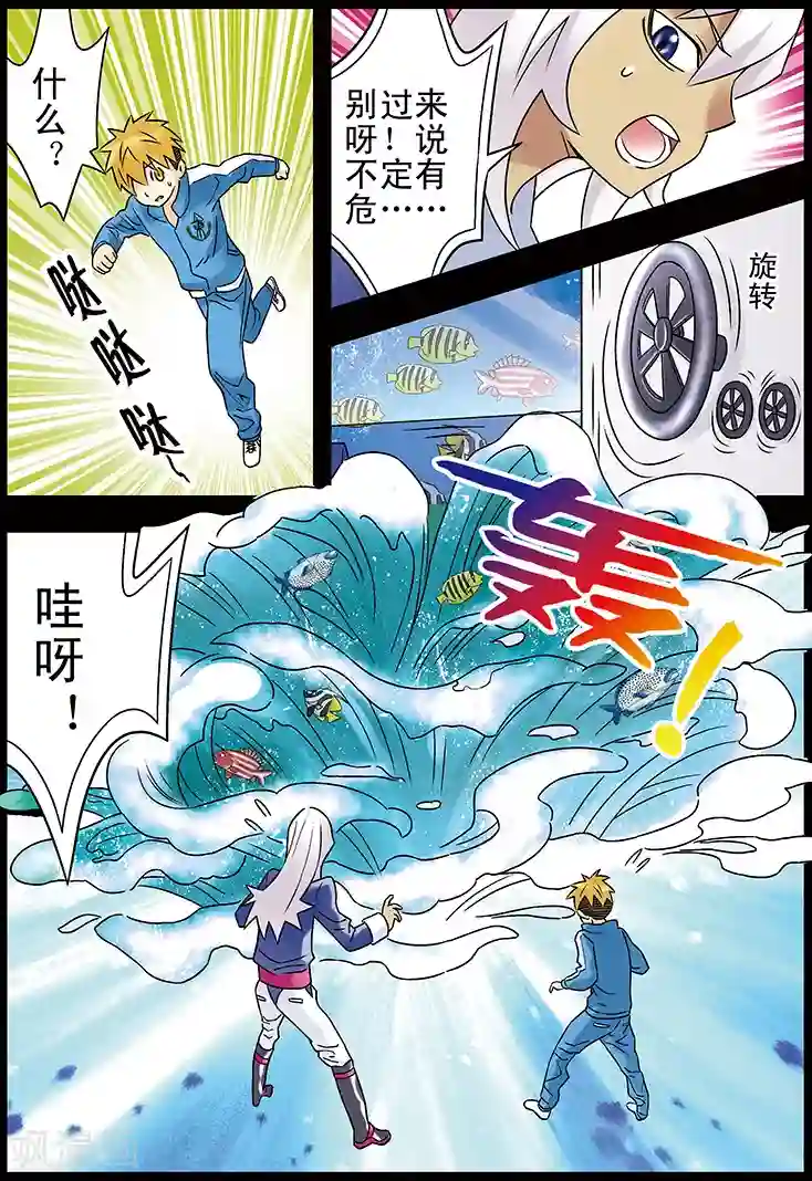 手机少年第109话