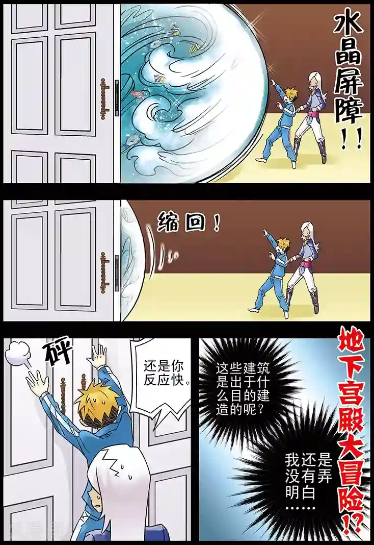 手机少年第109话