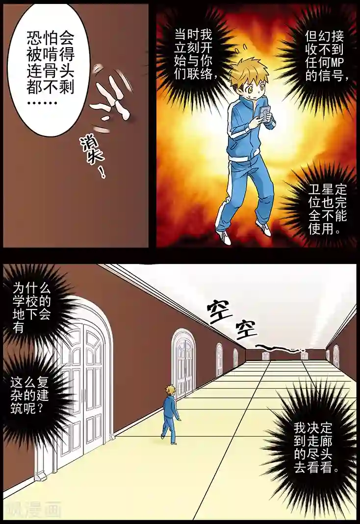 手机少年第109话