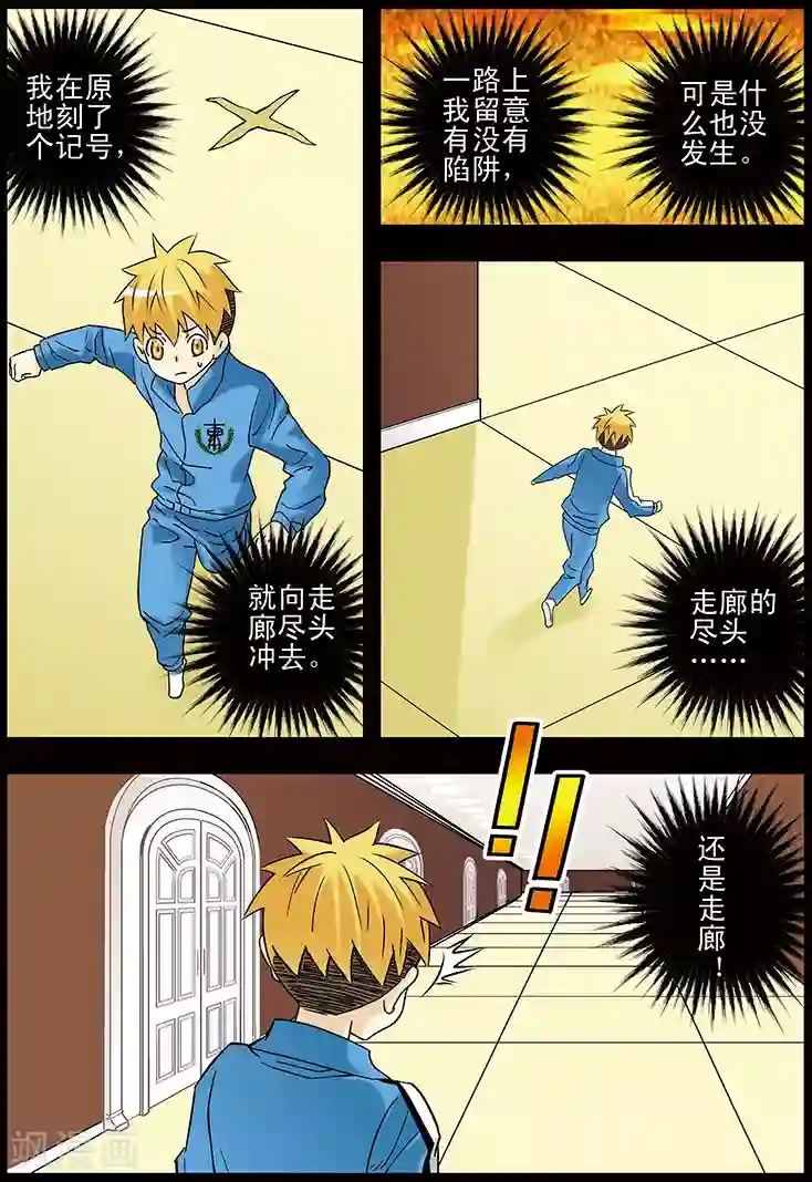 手机少年第109话