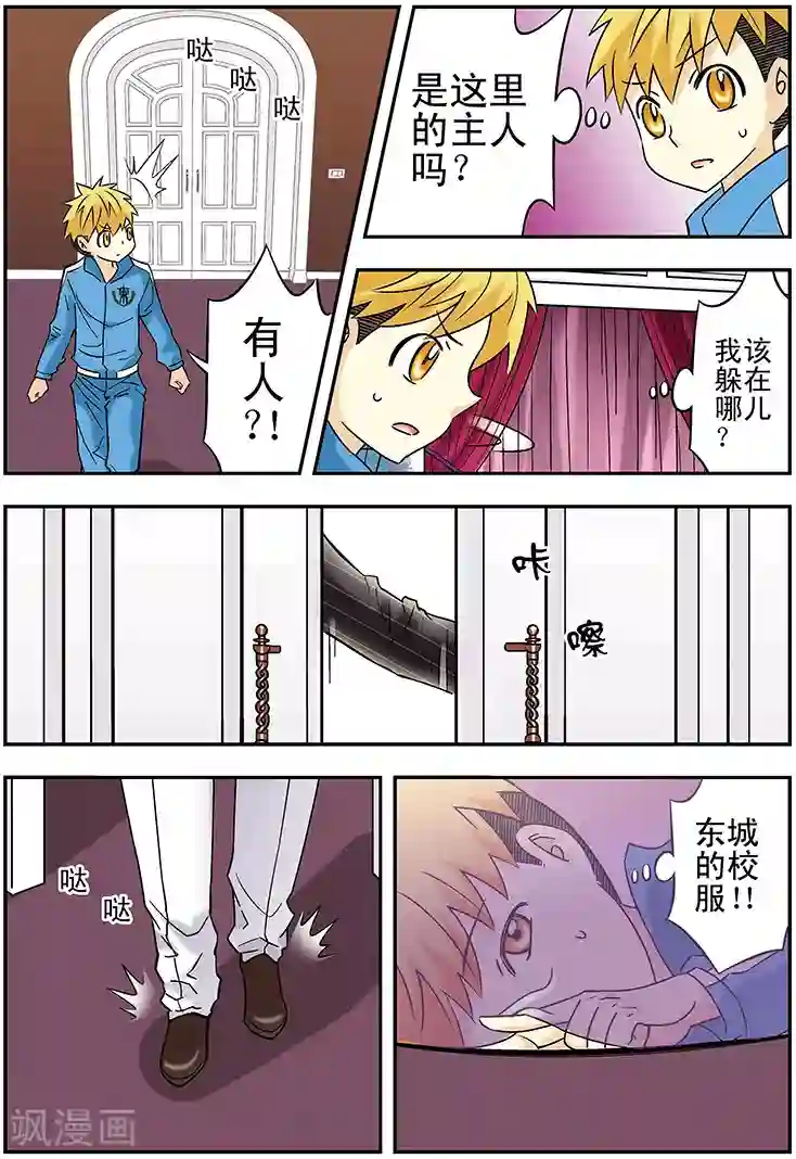 手机少年第110话