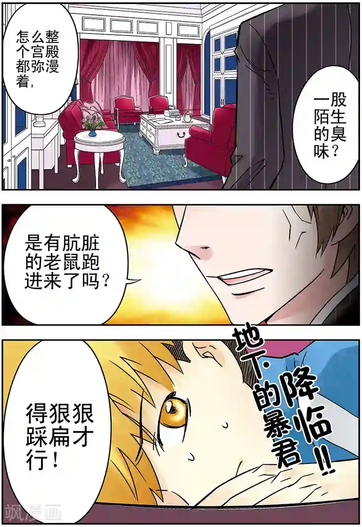 手机少年第110话