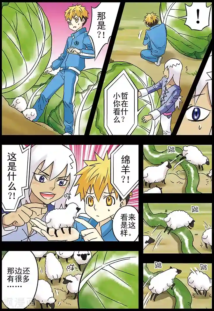 手机少年第110话