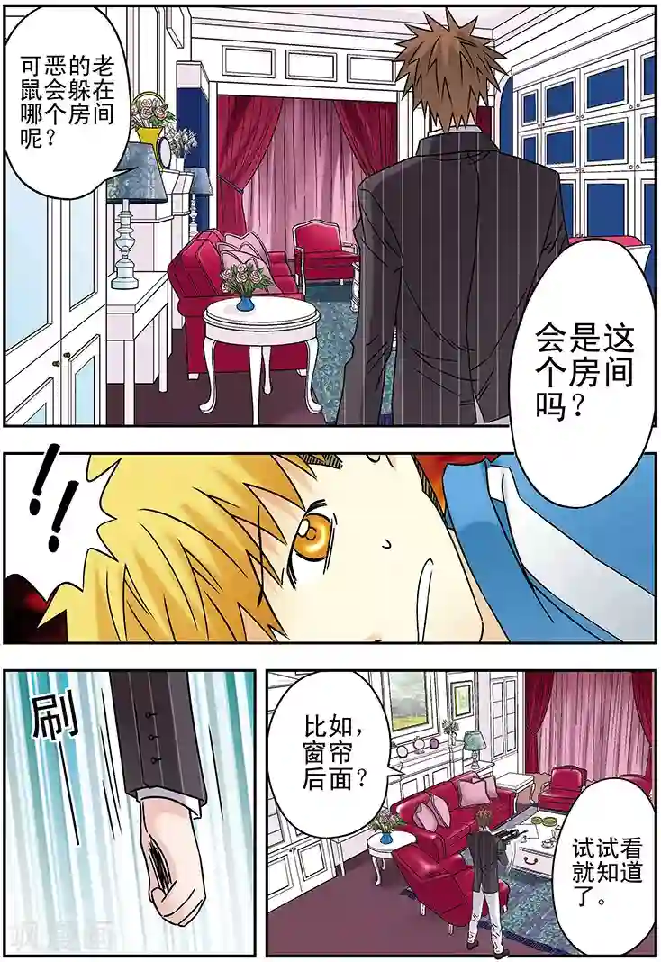 手机少年第111话