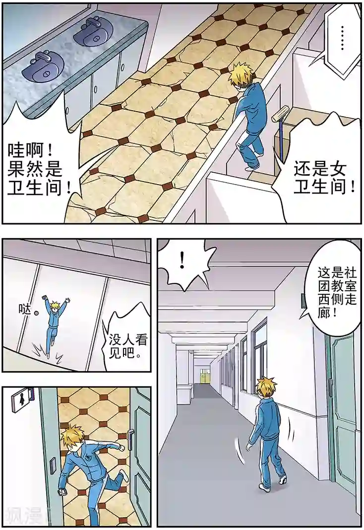 手机少年第111话
