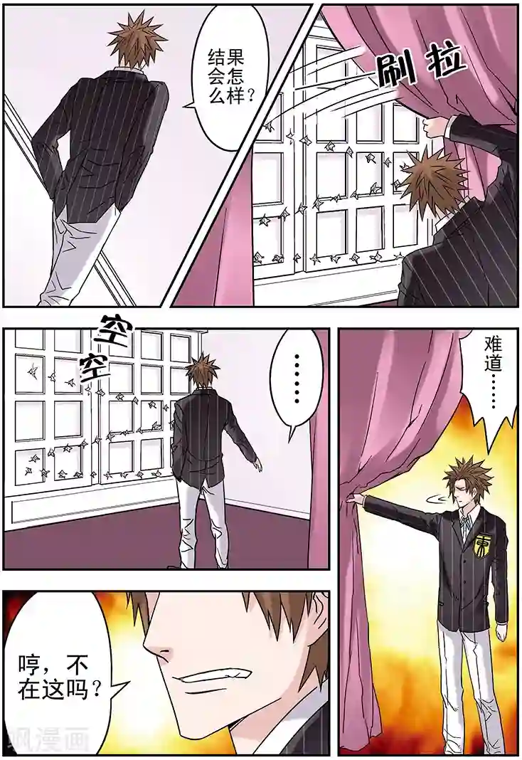 手机少年第111话