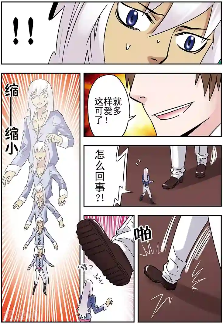 手机少年第111话