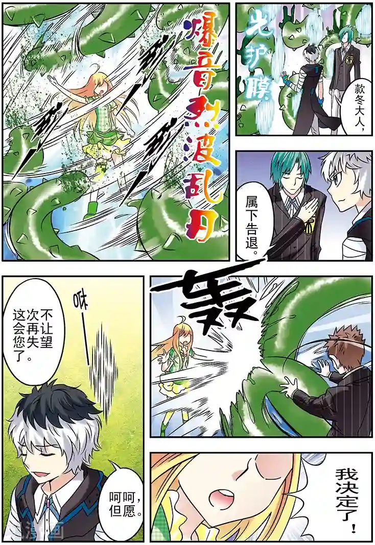 手机少年第113话