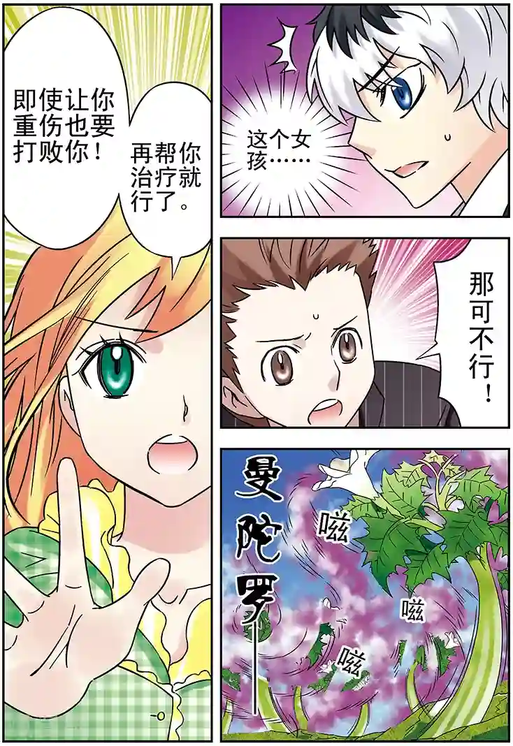 手机少年第113话