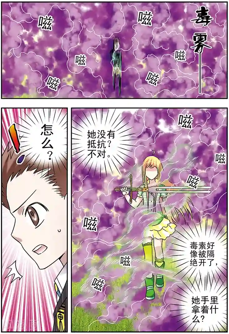 手机少年第113话