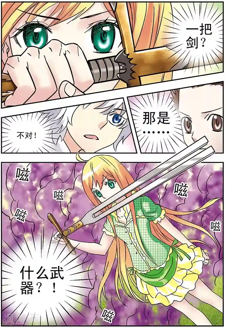 手机少年第113话