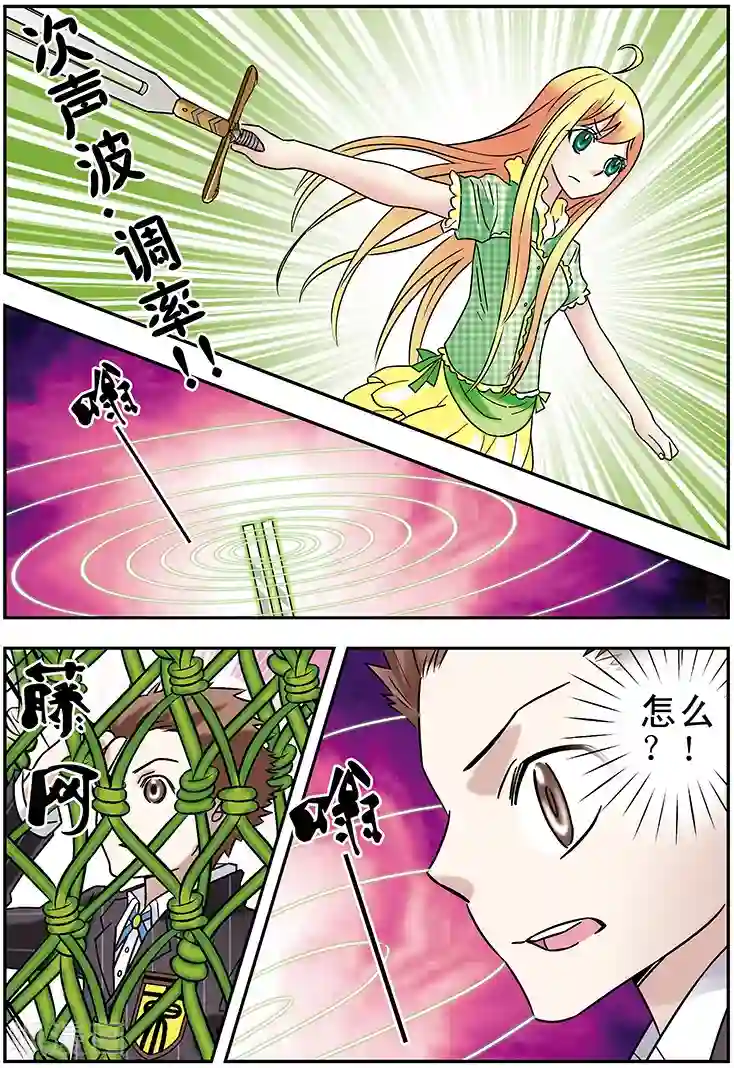 手机少年第113话