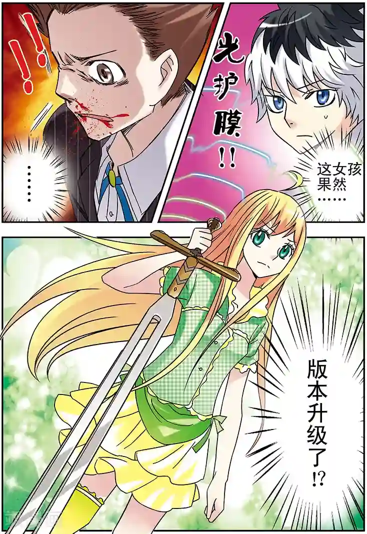 手机少年第113话