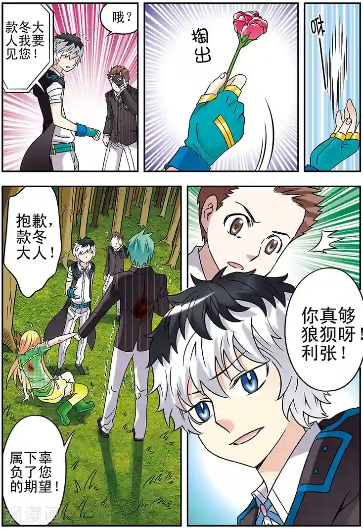 手机少年第113话