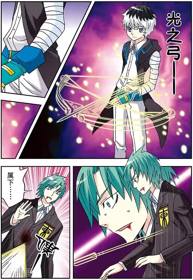 手机少年第113话