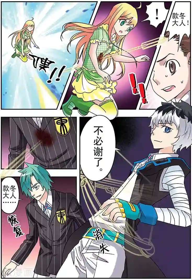 手机少年第113话