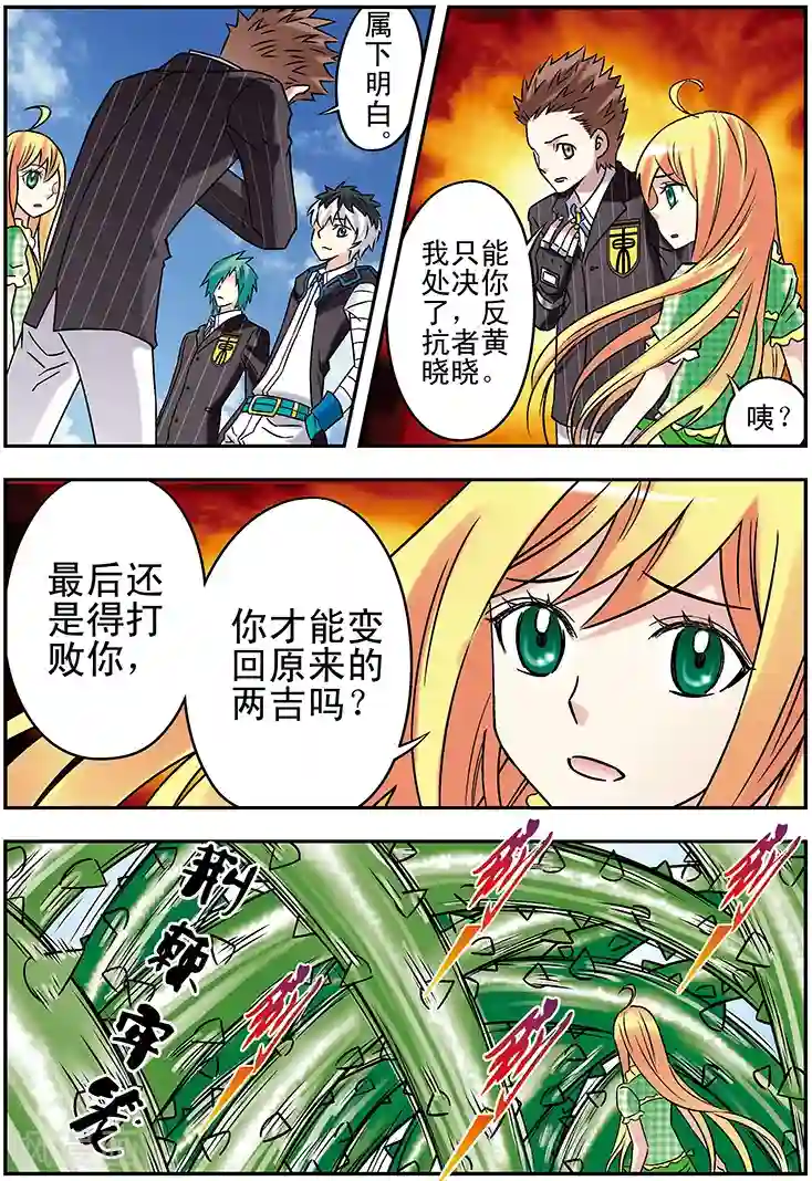 手机少年第113话