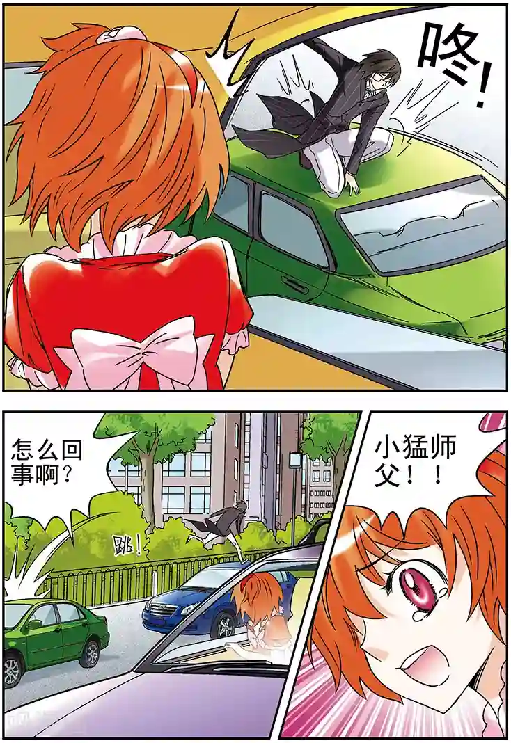 手机少年第114话