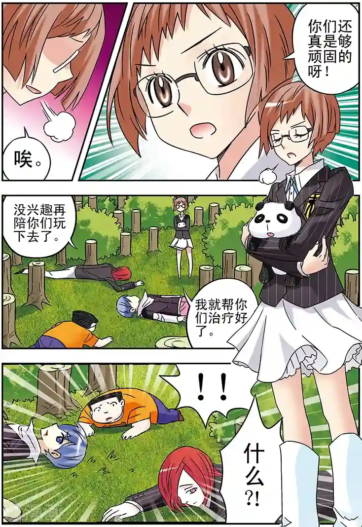 手机少年第114话