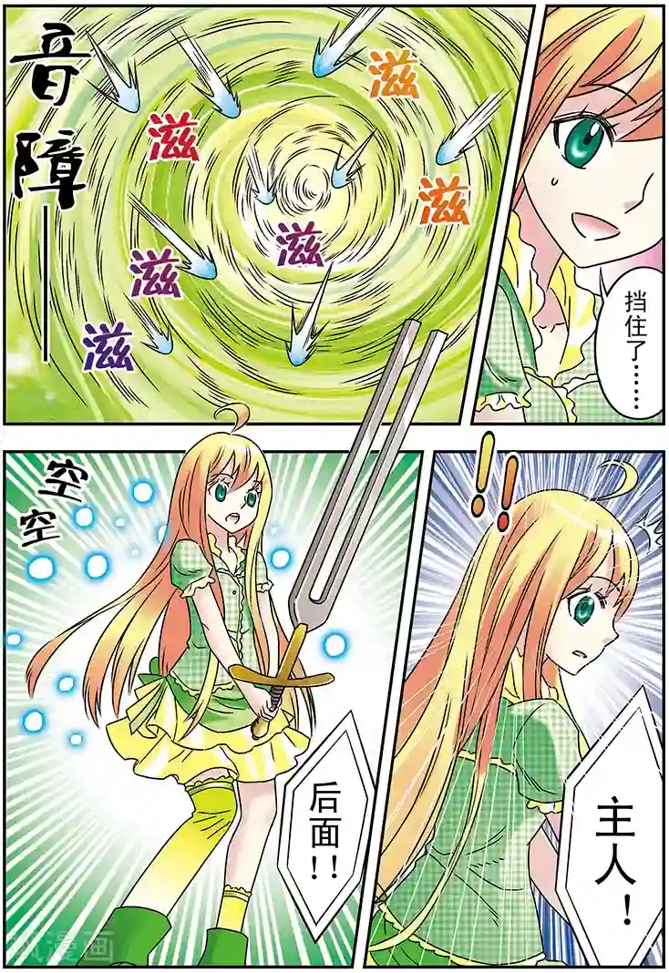 手机少年第114话