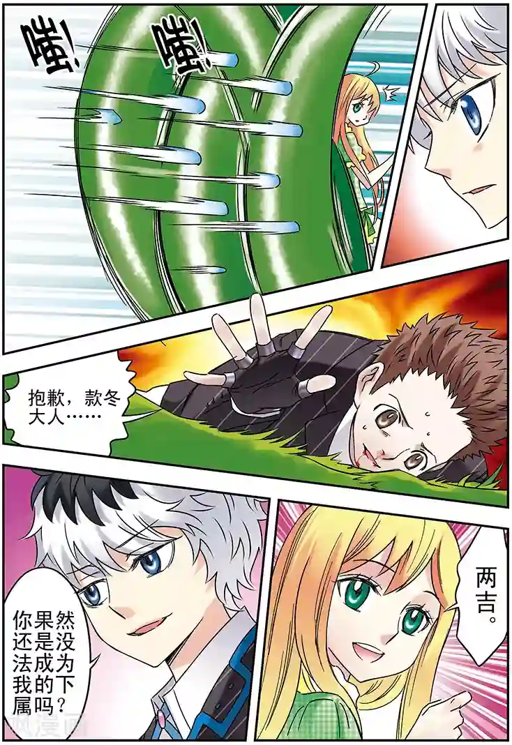 手机少年第114话