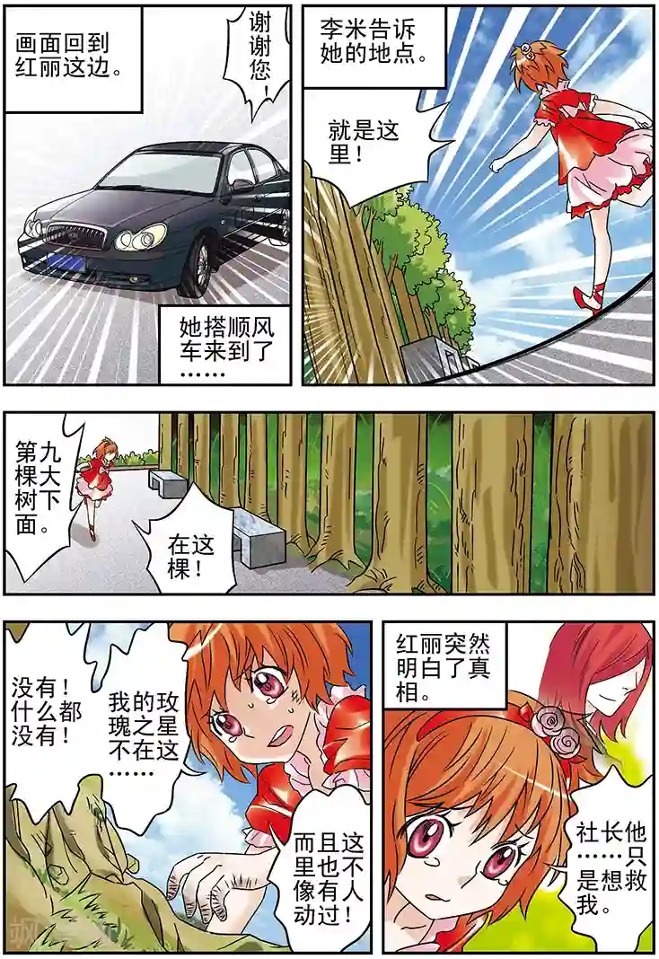 手机少年第114话