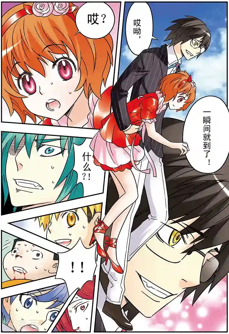 手机少年第115话