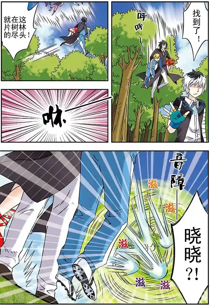 手机少年第116话