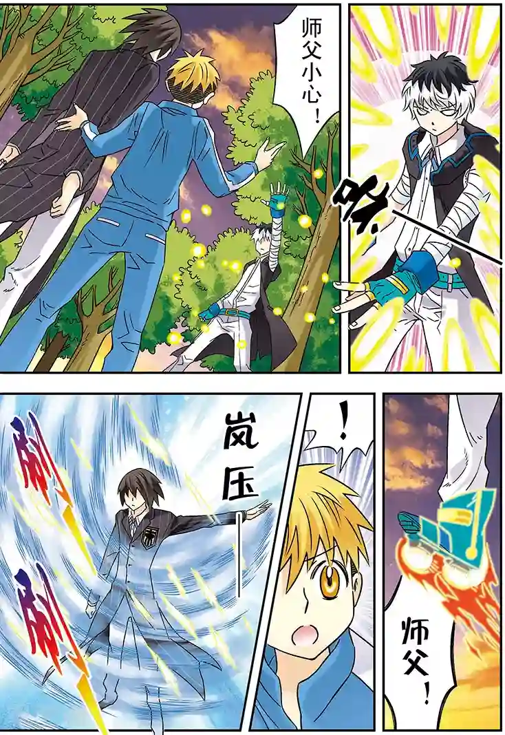 手机少年第117话