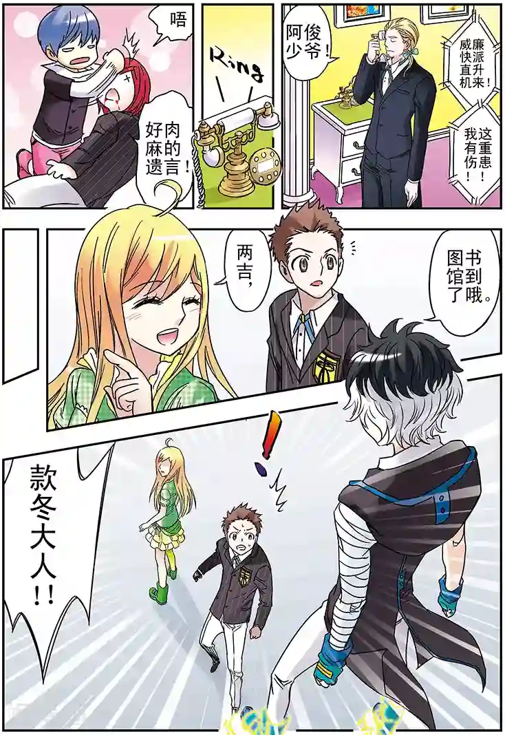 手机少年第117话