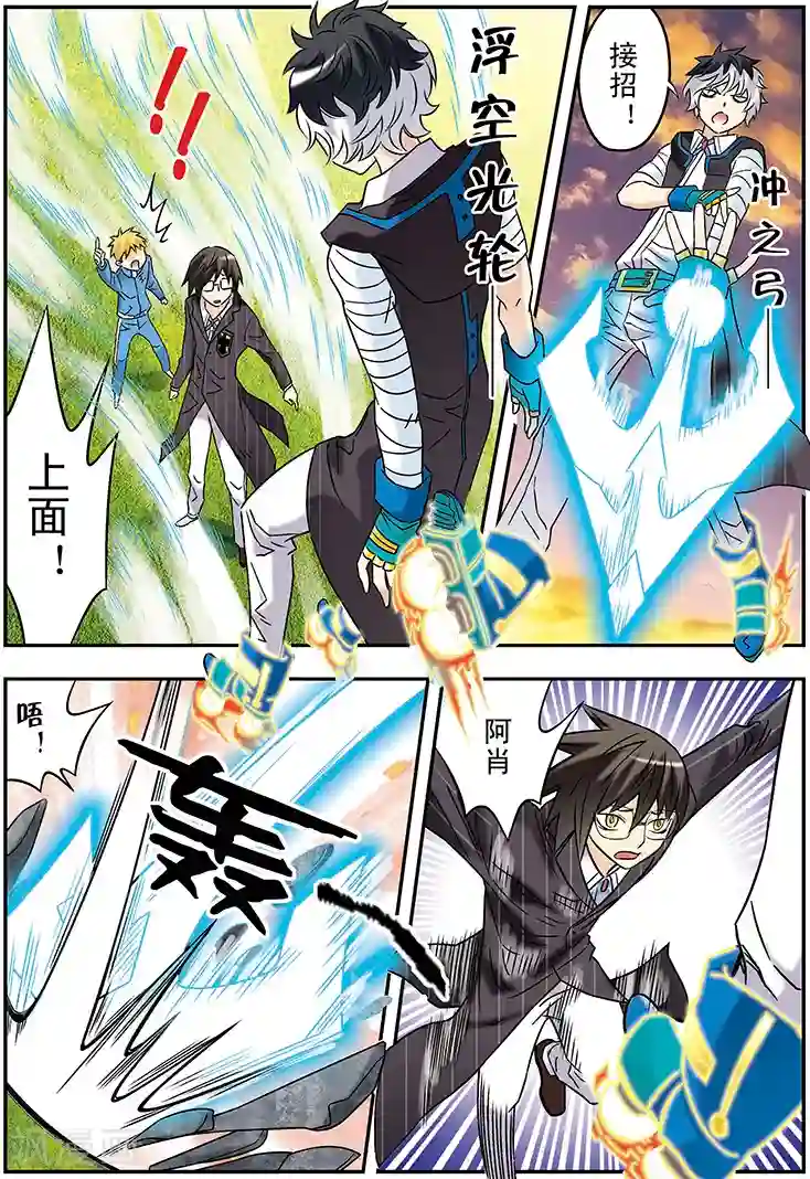 手机少年第117话