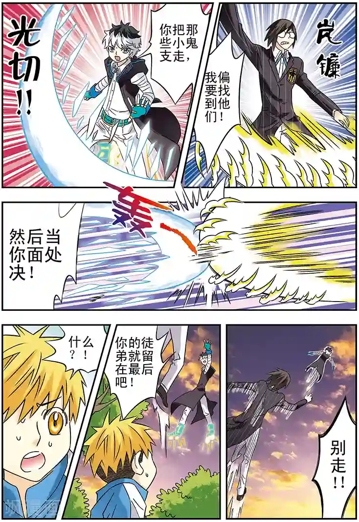 手机少年第117话