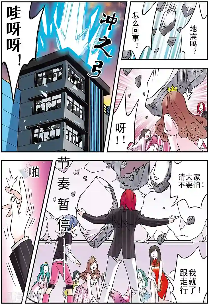 手机少年第117话