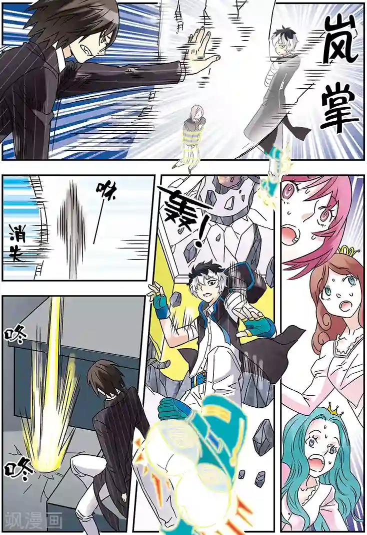 手机少年第117话