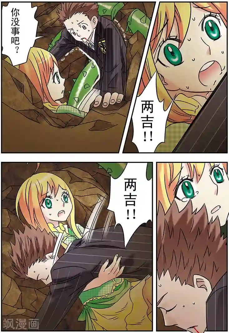 手机少年第118话