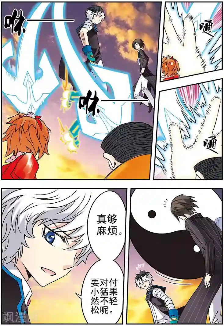手机少年第118话