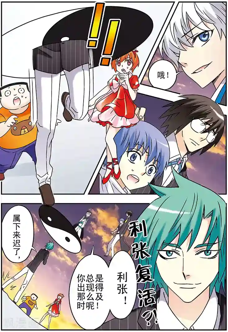 手机少年第118话