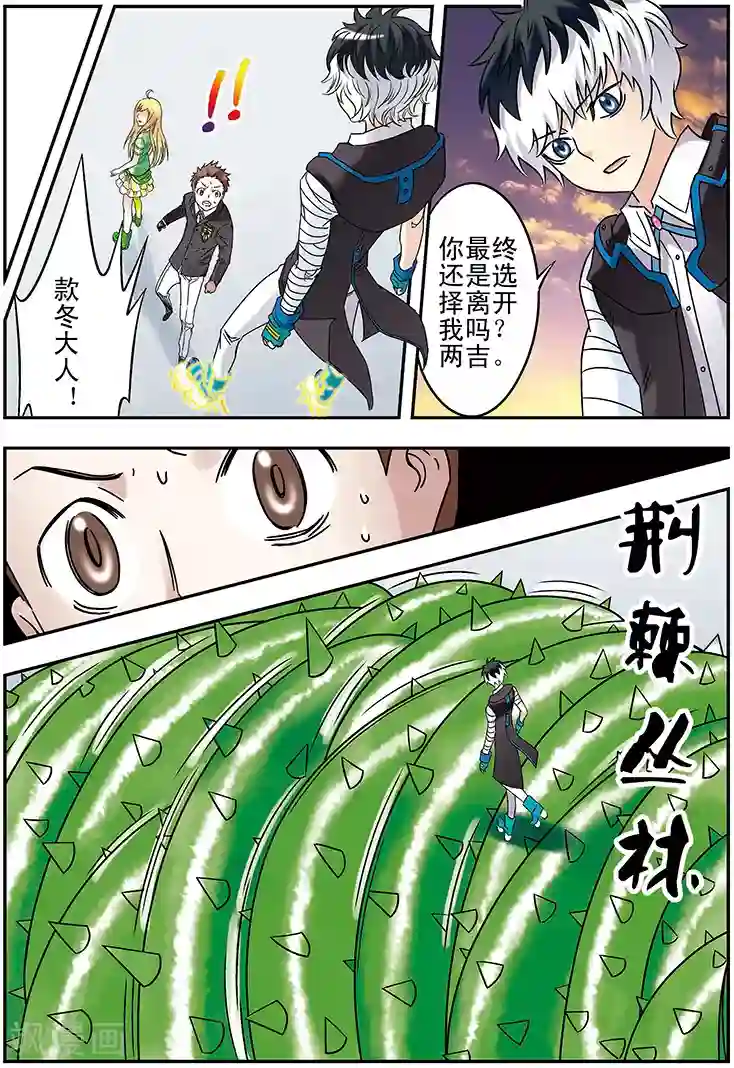 手机少年第118话