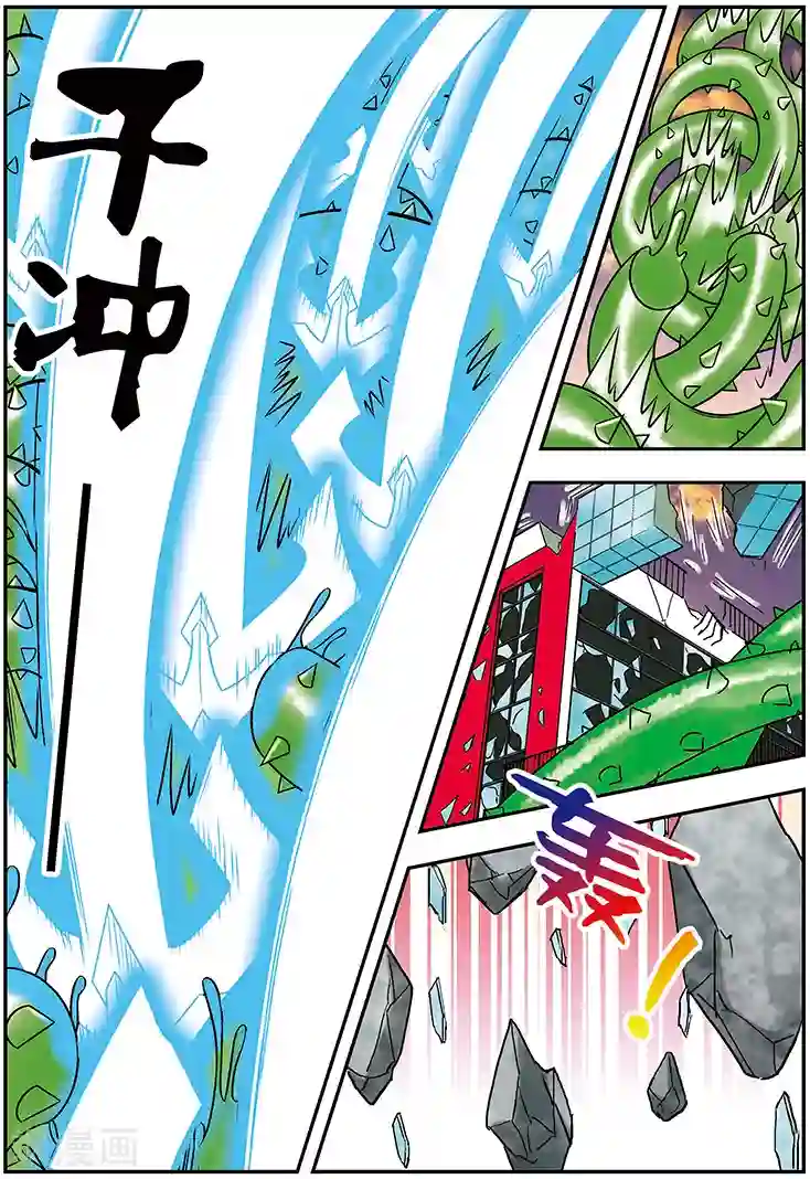 手机少年第118话